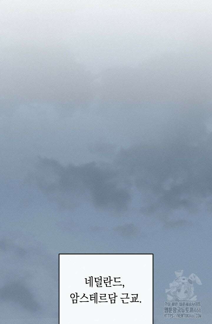 로켓 사이언스 러브 37화 66