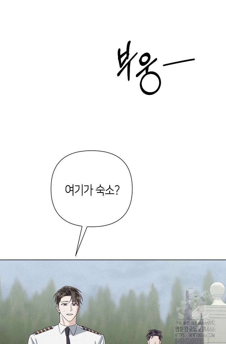 로켓 사이언스 러브 37화 68