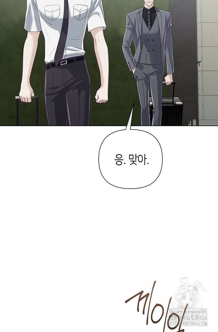 로켓 사이언스 러브 37화 69