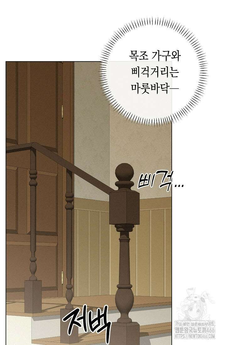로켓 사이언스 러브 37화 71