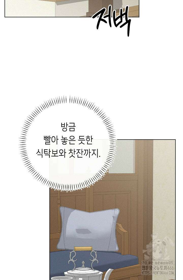 로켓 사이언스 러브 37화 72