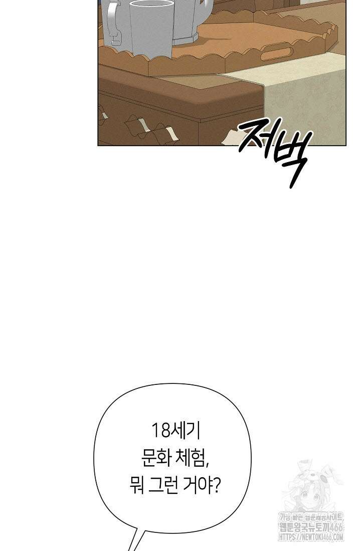 로켓 사이언스 러브 37화 73