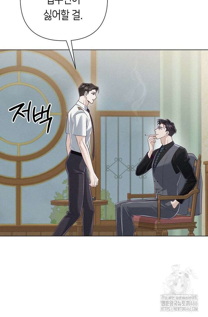 로켓 사이언스 러브 37화 80