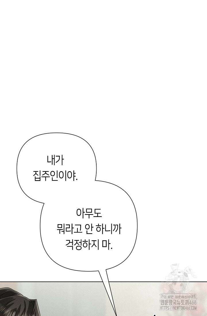 로켓 사이언스 러브 37화 81