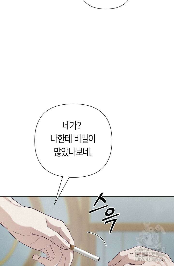 로켓 사이언스 러브 37화 83