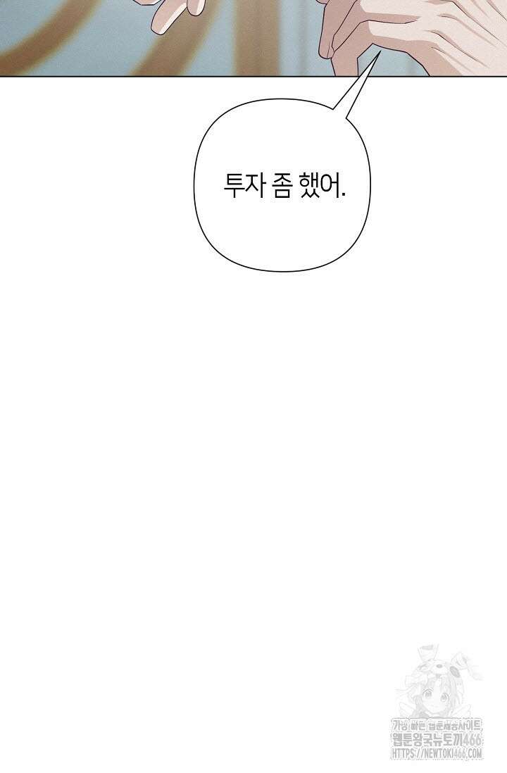 로켓 사이언스 러브 37화 84