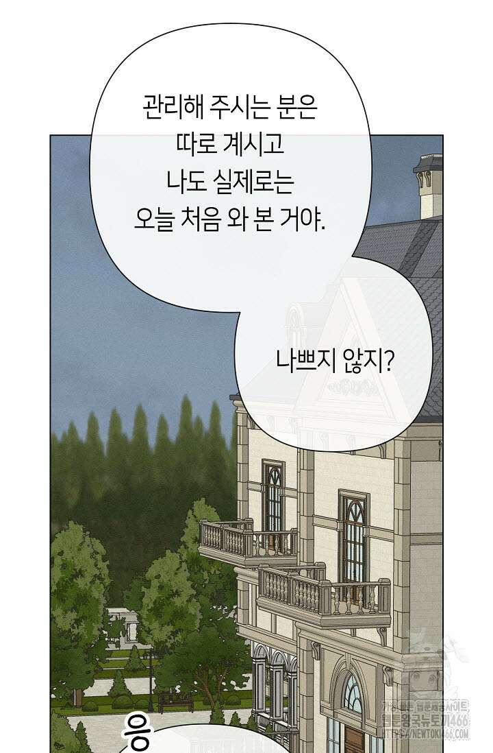 로켓 사이언스 러브 37화 85