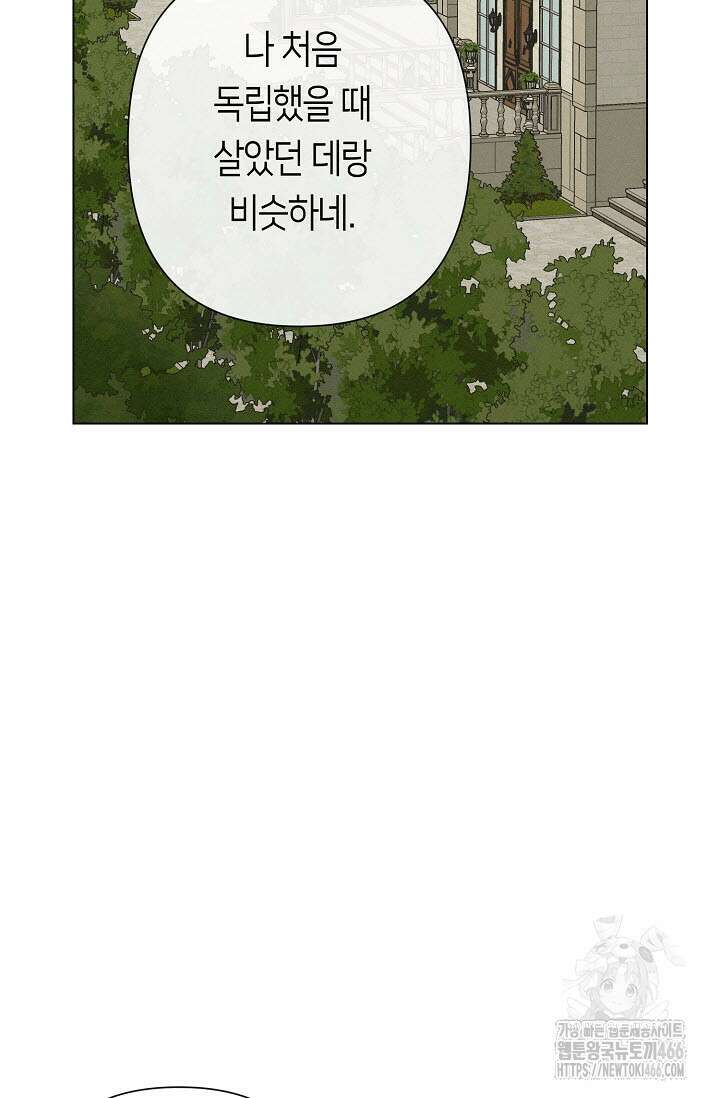 로켓 사이언스 러브 37화 86