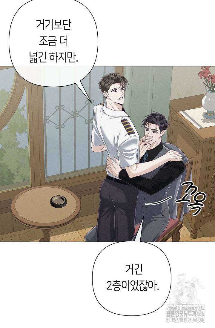 로켓 사이언스 러브 37화 87