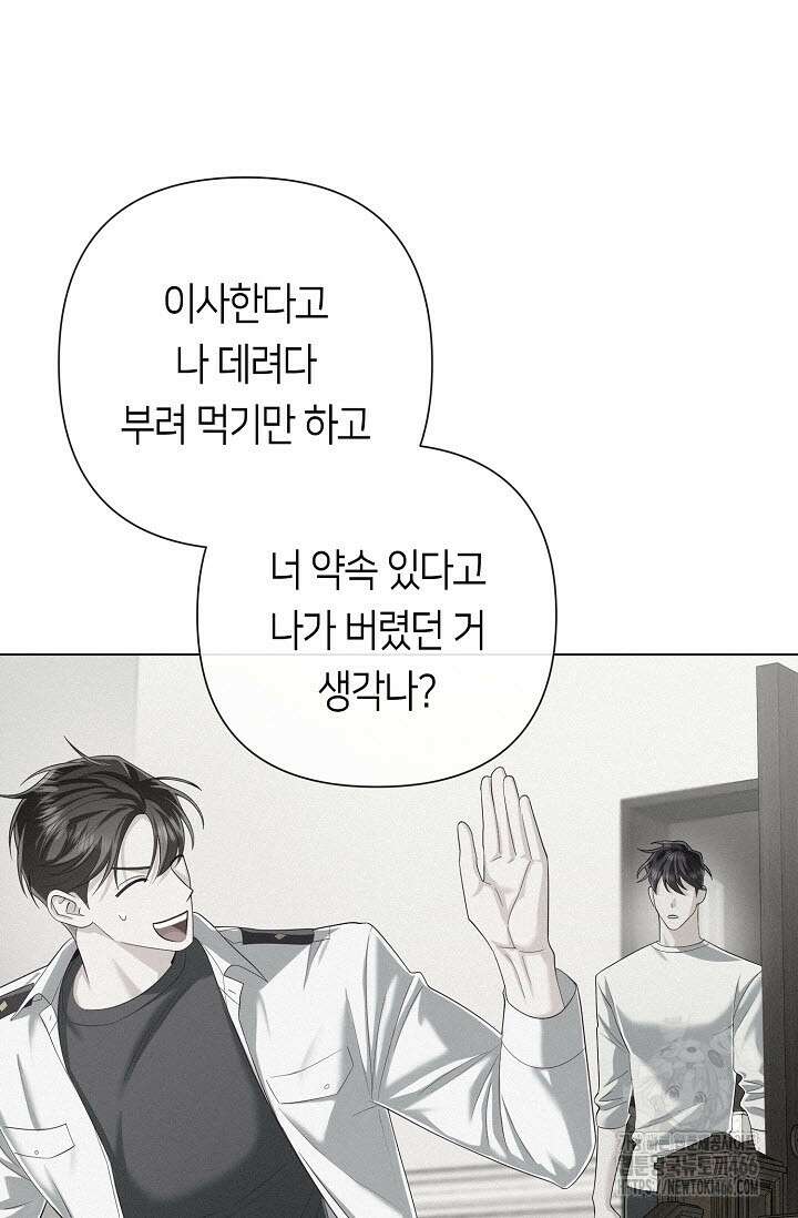 로켓 사이언스 러브 37화 88