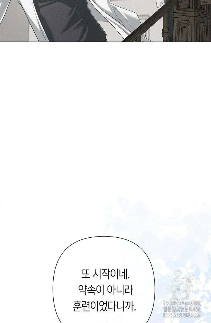 로켓 사이언스 러브 37화 89