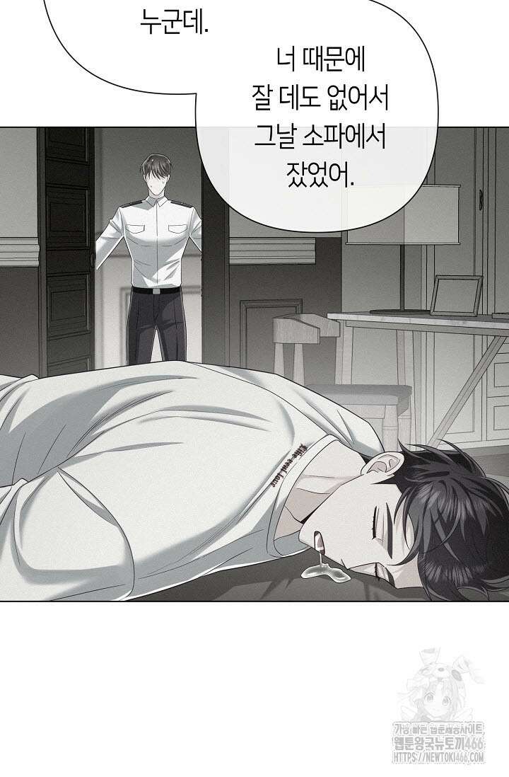 로켓 사이언스 러브 37화 92