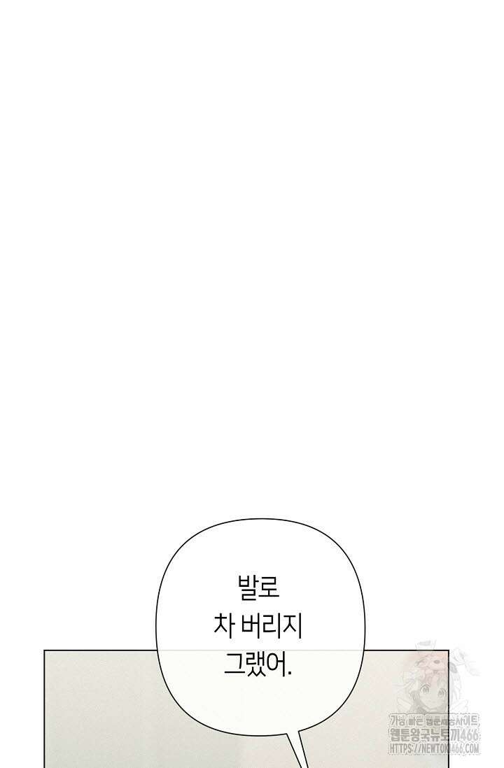 로켓 사이언스 러브 37화 93