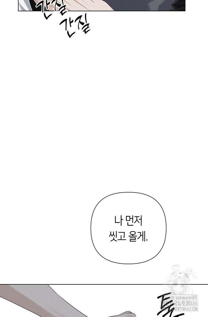 로켓 사이언스 러브 37화 95