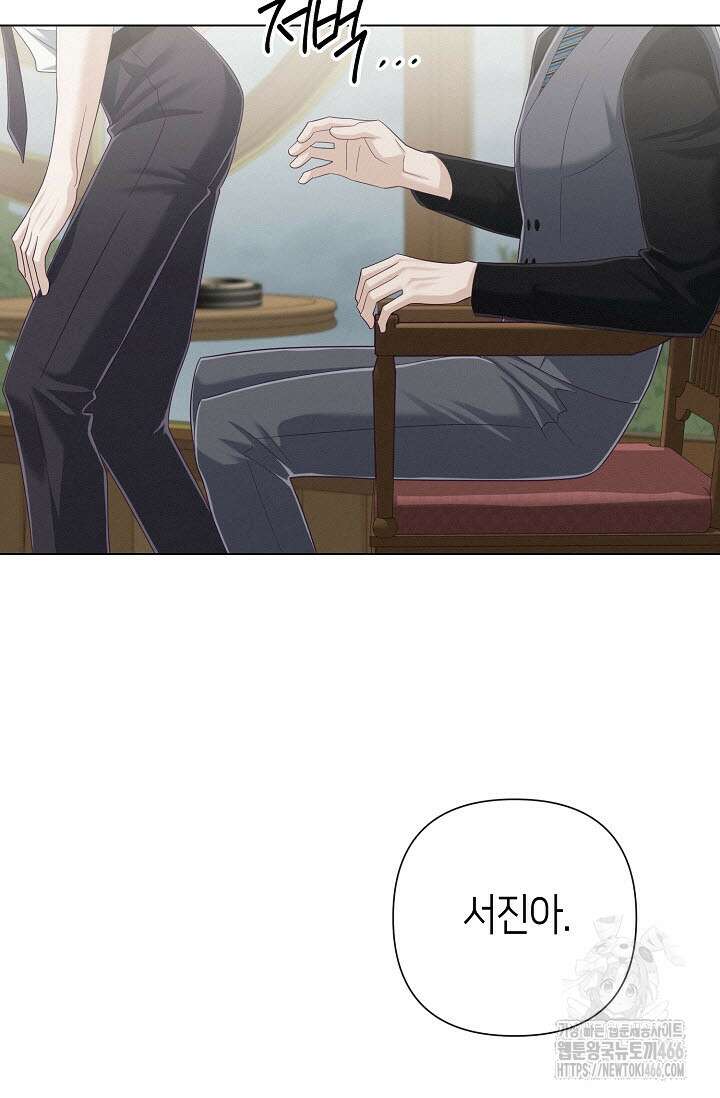 로켓 사이언스 러브 37화 97