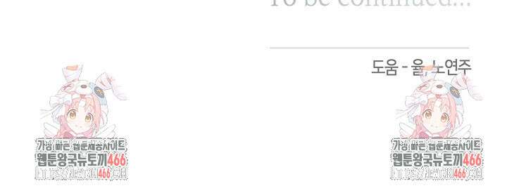 로켓 사이언스 러브 37화 103