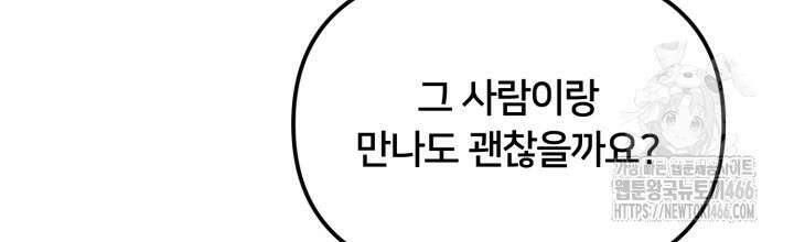 XX아카이브 62화 8