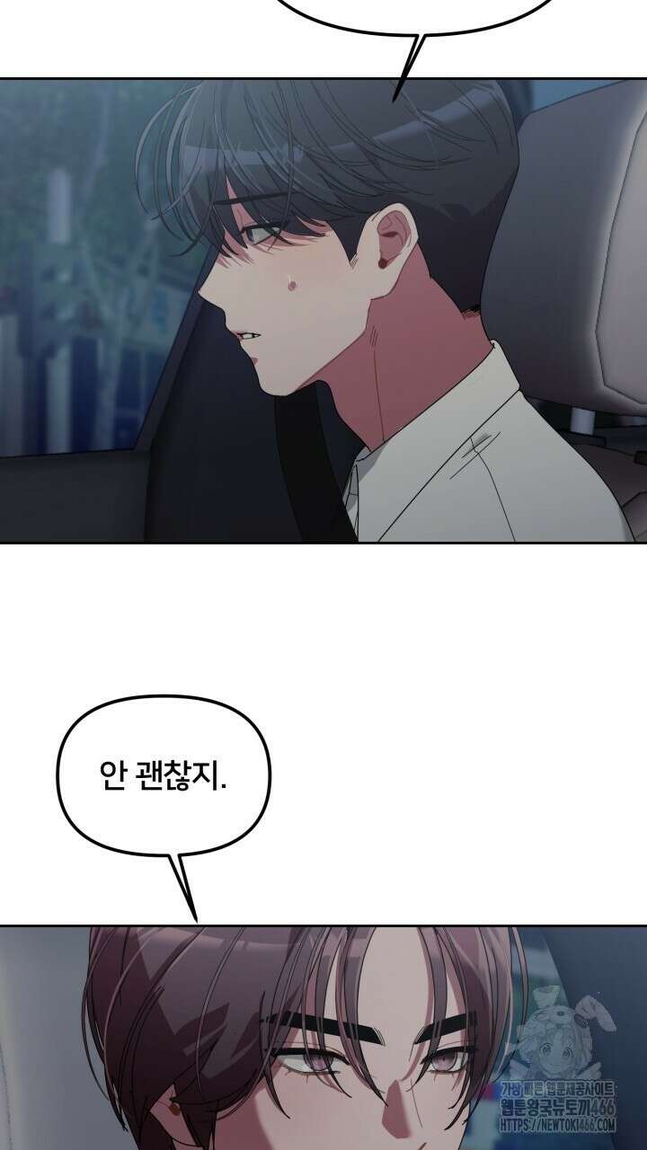 XX아카이브 62화 9