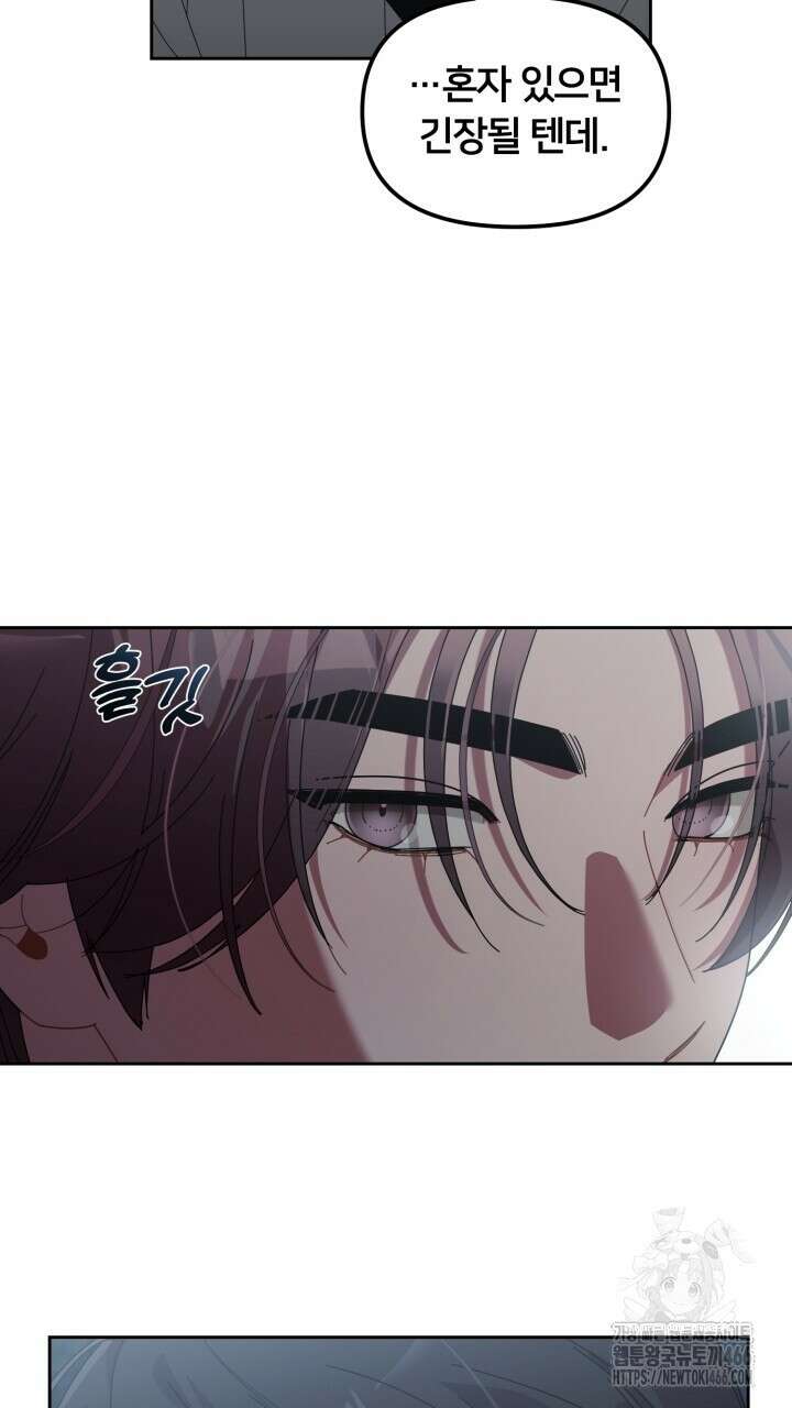 XX아카이브 62화 13
