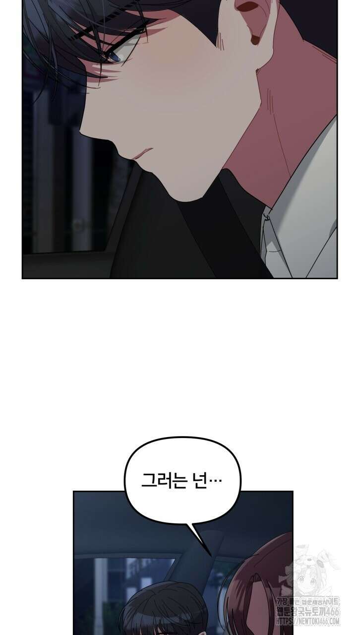 XX아카이브 62화 15