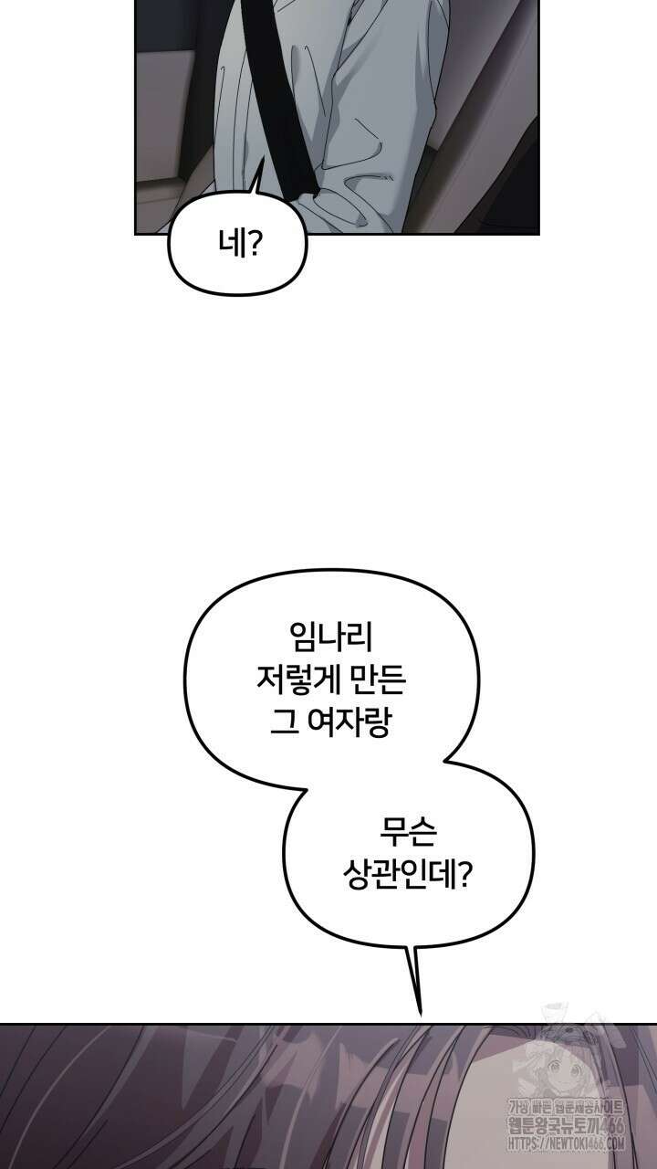 XX아카이브 62화 17