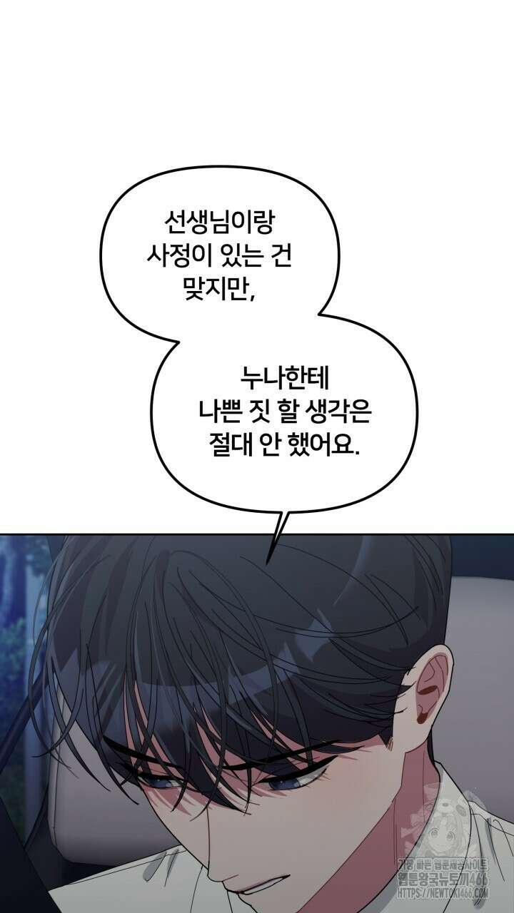 XX아카이브 62화 21