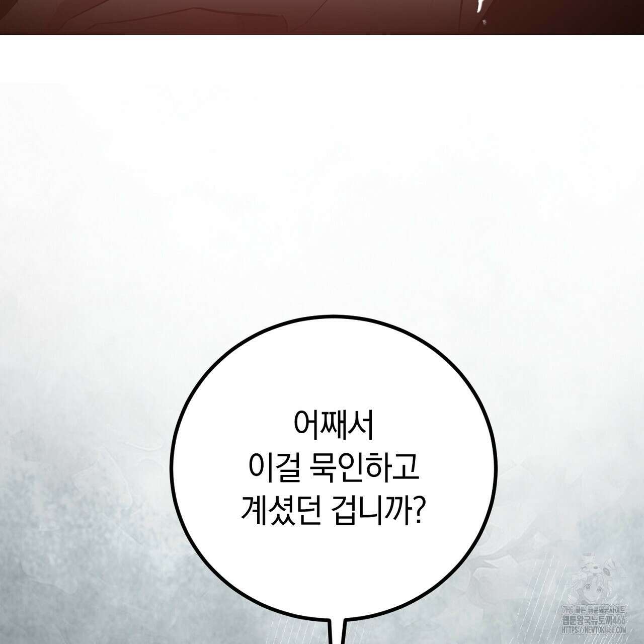 여왕의 하렘  26화 7