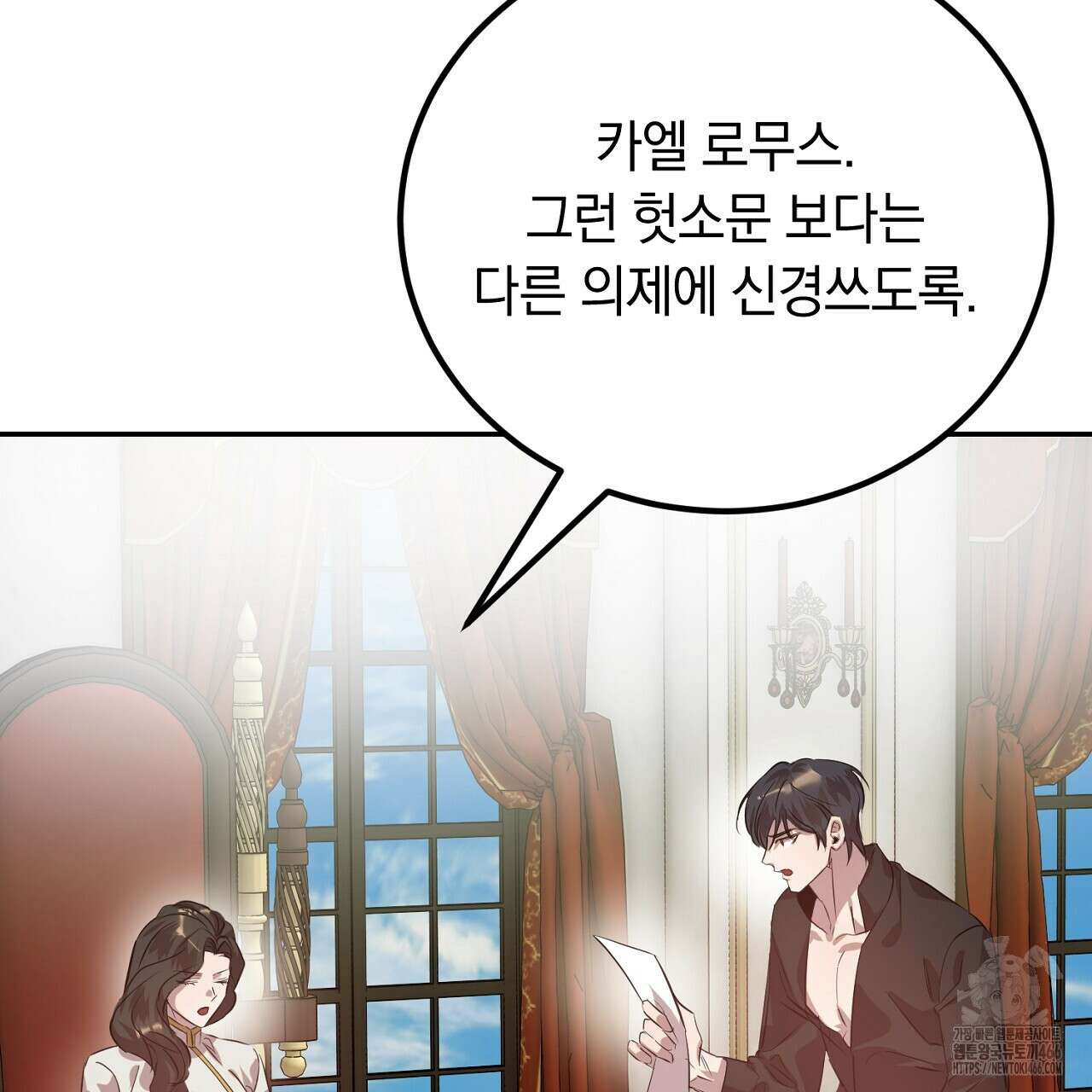 여왕의 하렘  26화 11