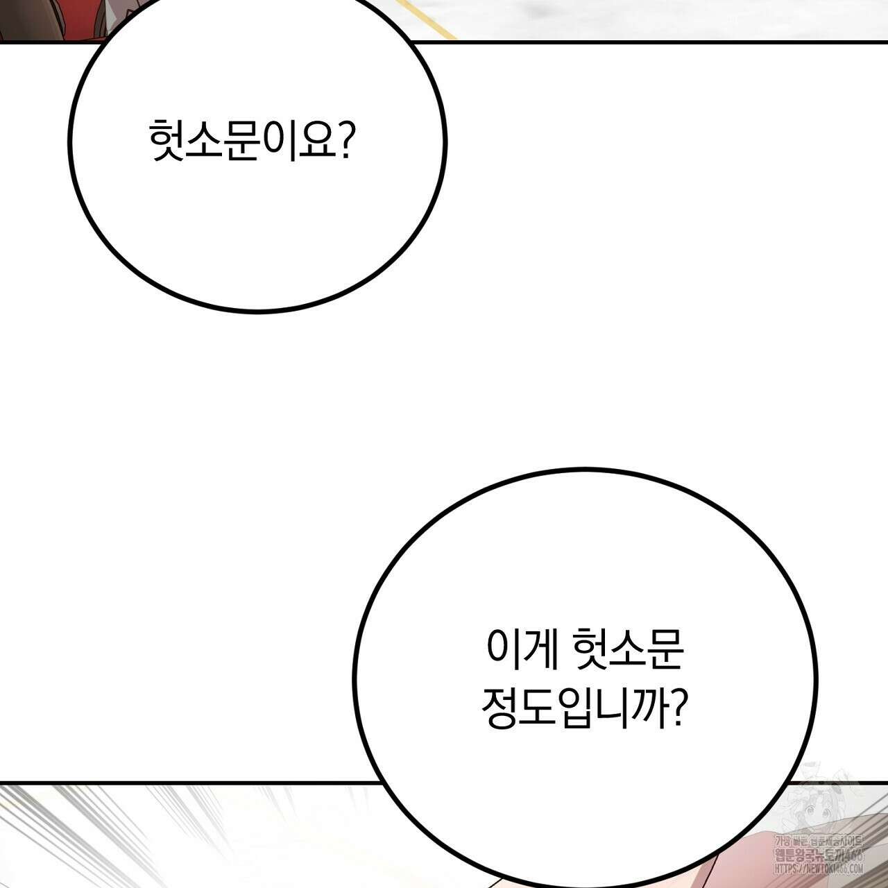 여왕의 하렘  26화 13