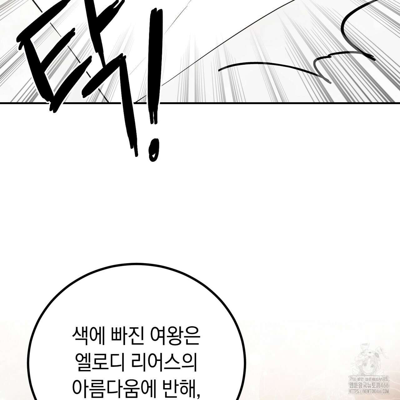 여왕의 하렘  26화 15