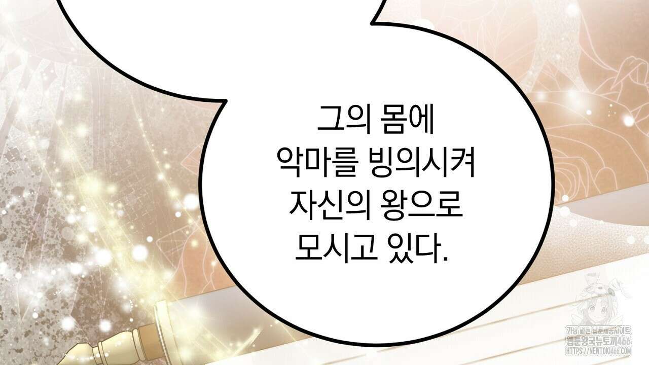 여왕의 하렘  26화 16