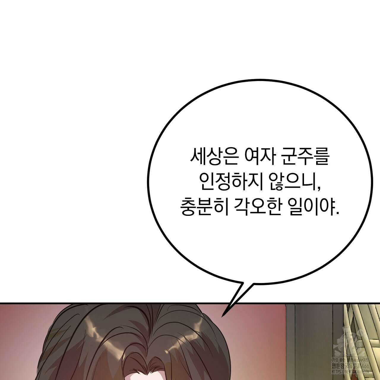 여왕의 하렘  26화 21