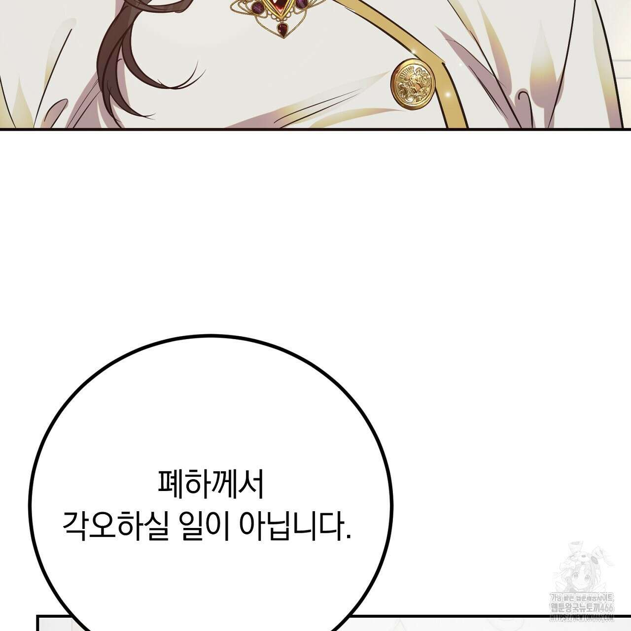 여왕의 하렘  26화 23