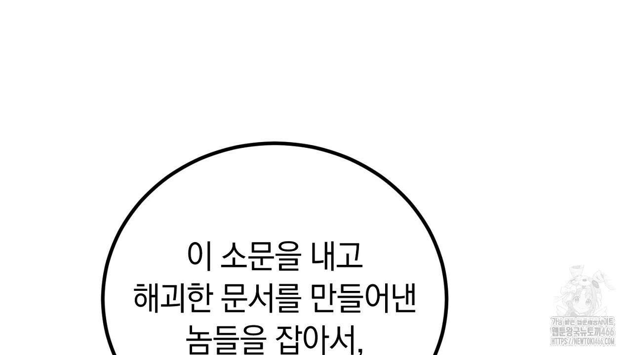 여왕의 하렘  26화 26