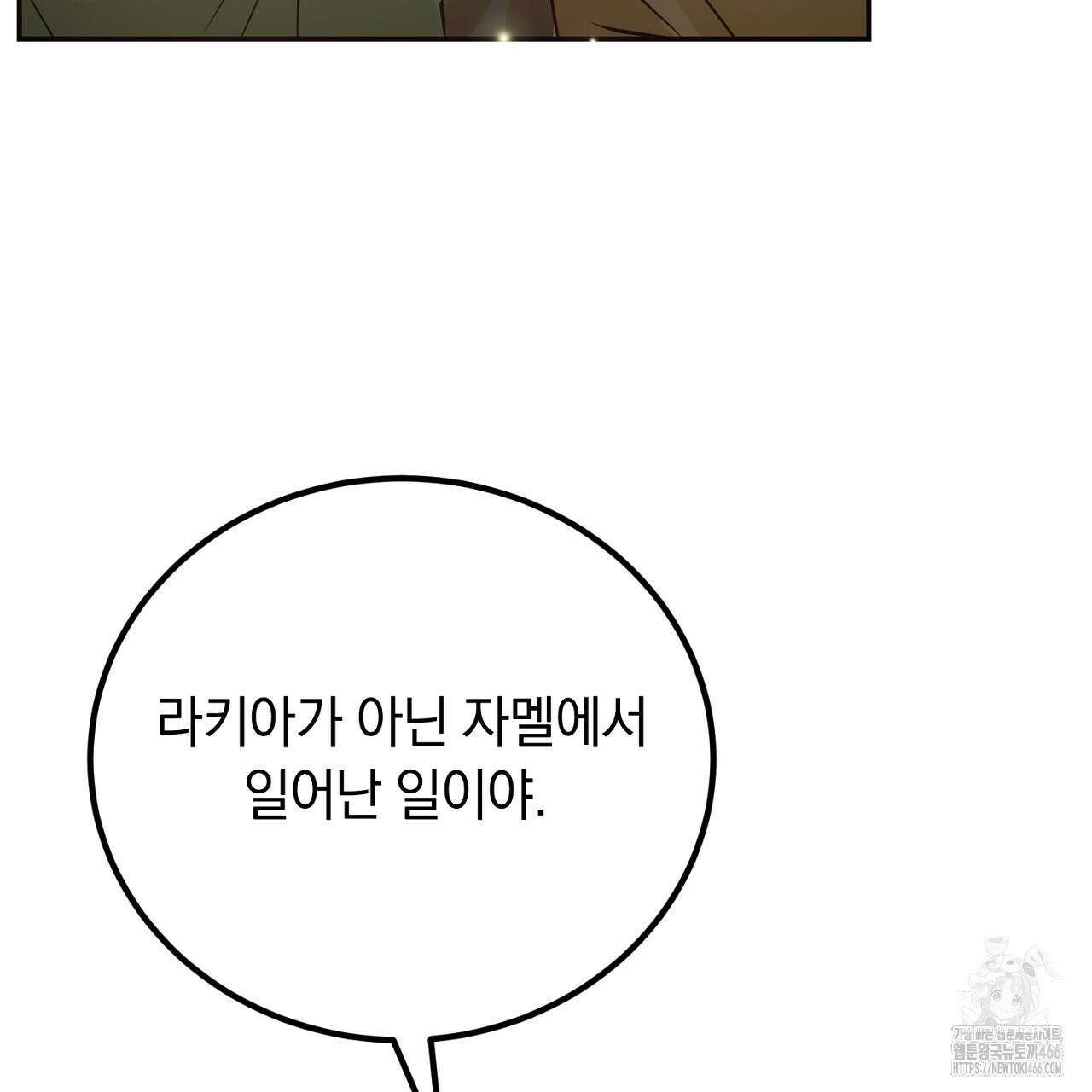 여왕의 하렘  26화 29