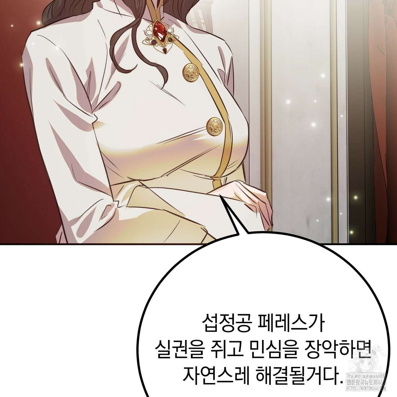 여왕의 하렘  26화 31