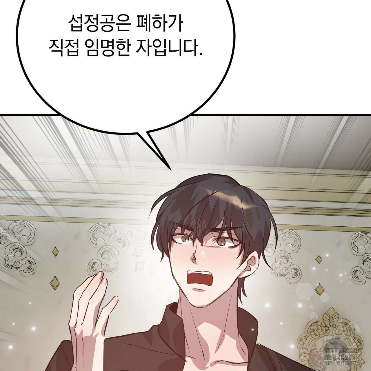 여왕의 하렘  26화 33
