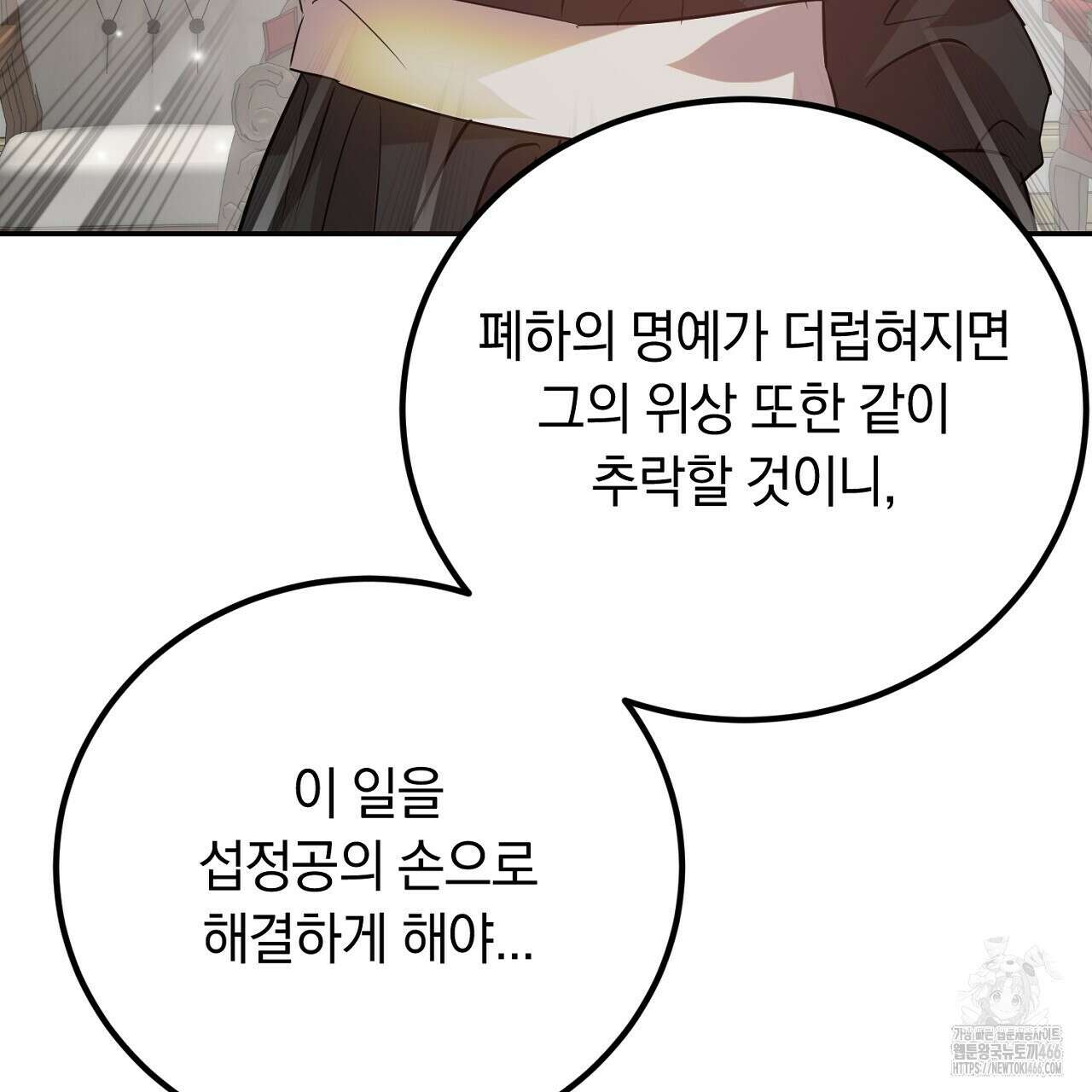여왕의 하렘  26화 35