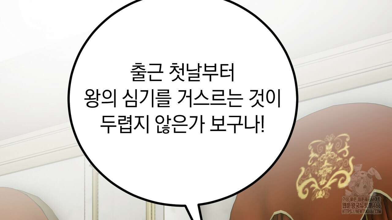 여왕의 하렘  26화 38