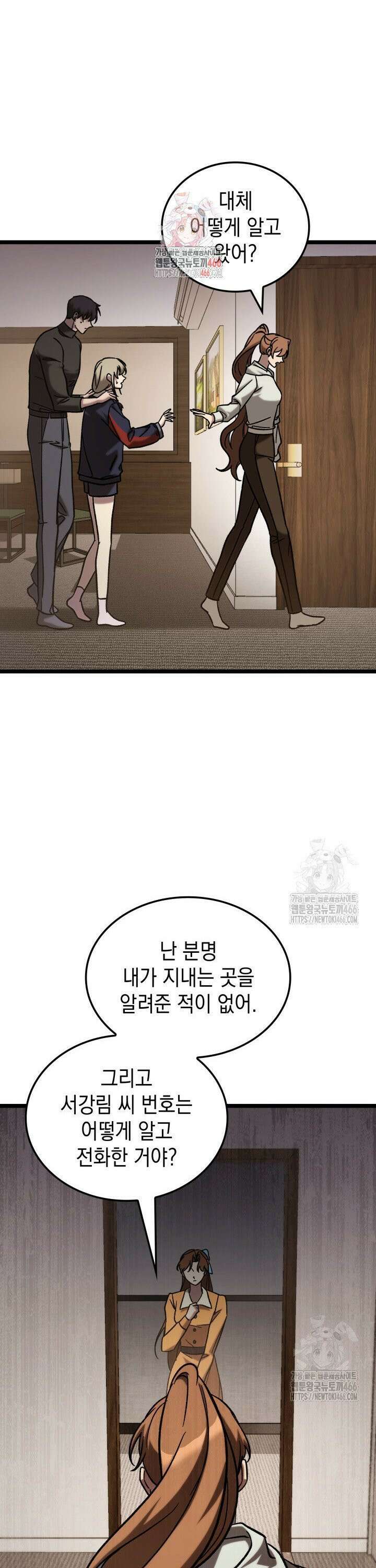 F급 사주 헌터 64화 1