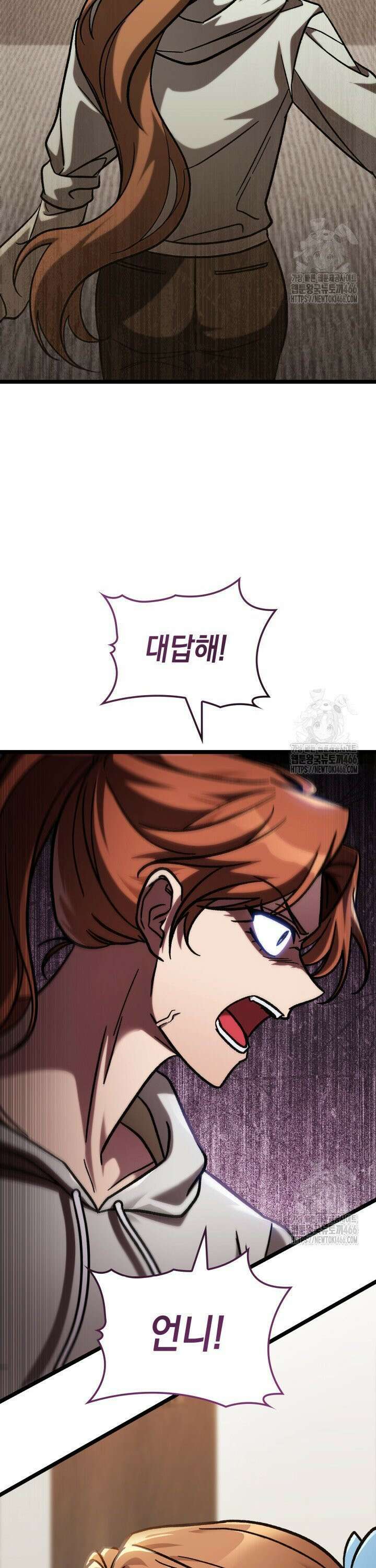 F급 사주 헌터 64화 2