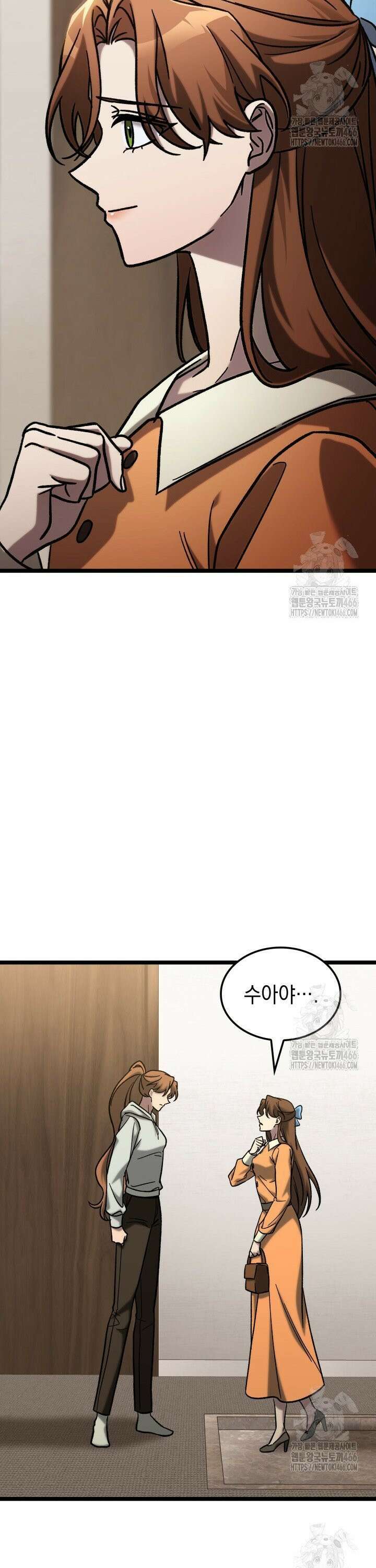 F급 사주 헌터 64화 3