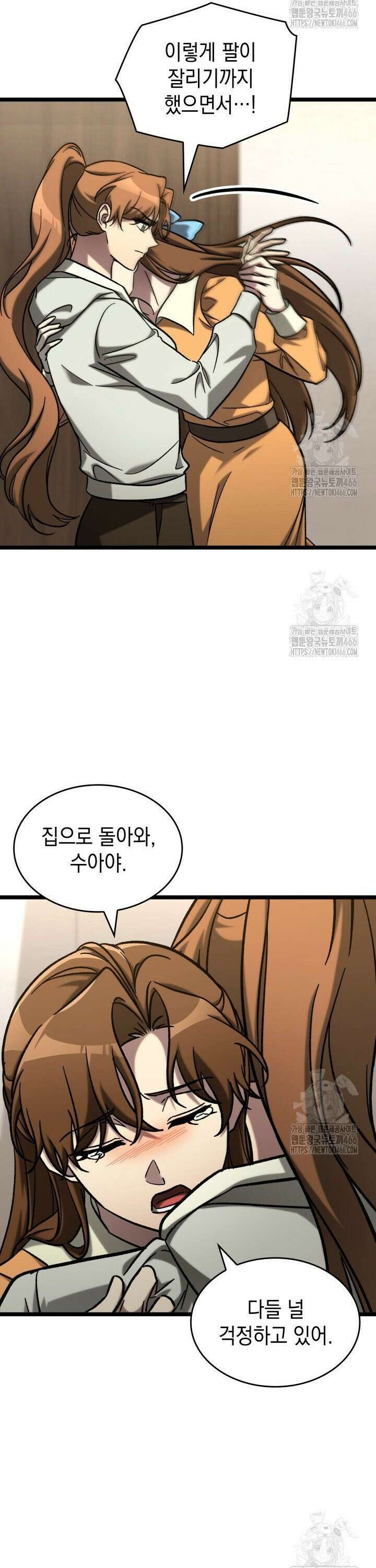 F급 사주 헌터 64화 7