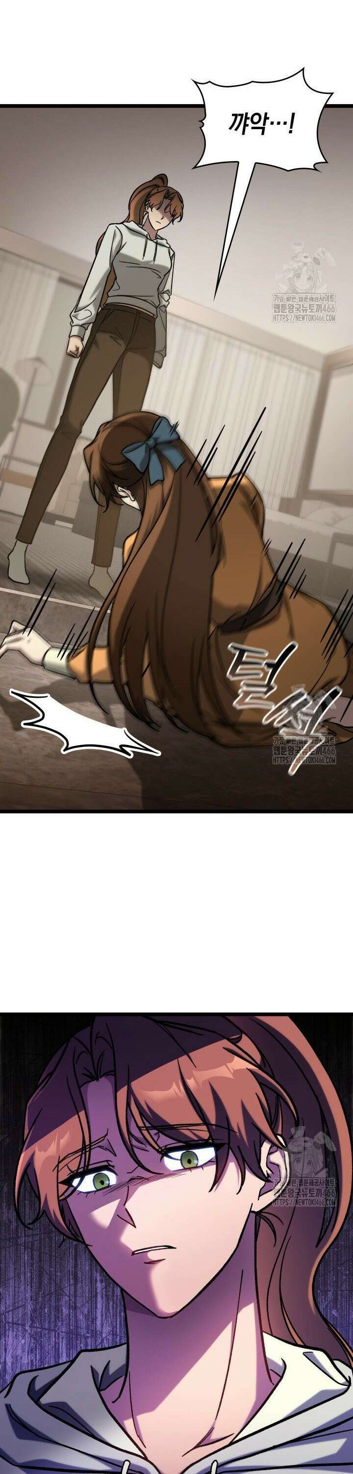 F급 사주 헌터 64화 9