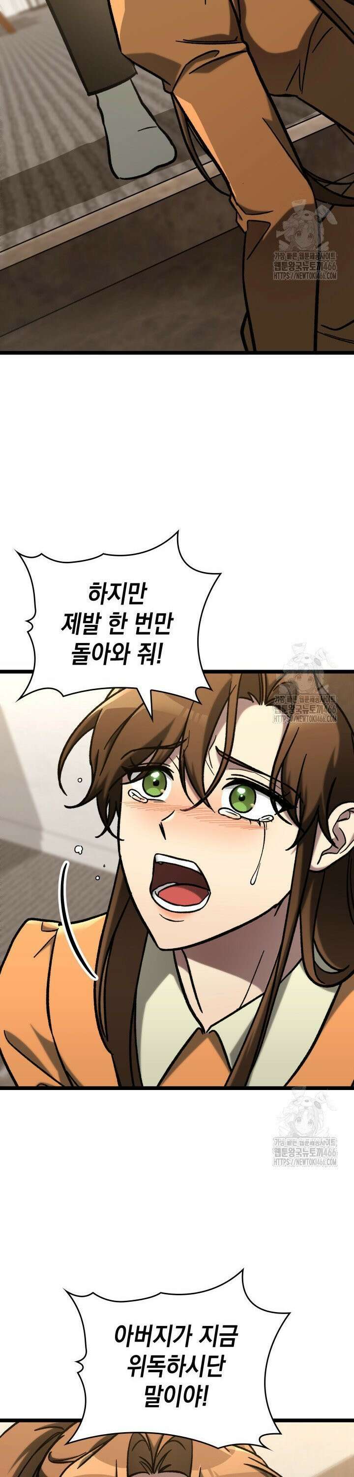 F급 사주 헌터 64화 12