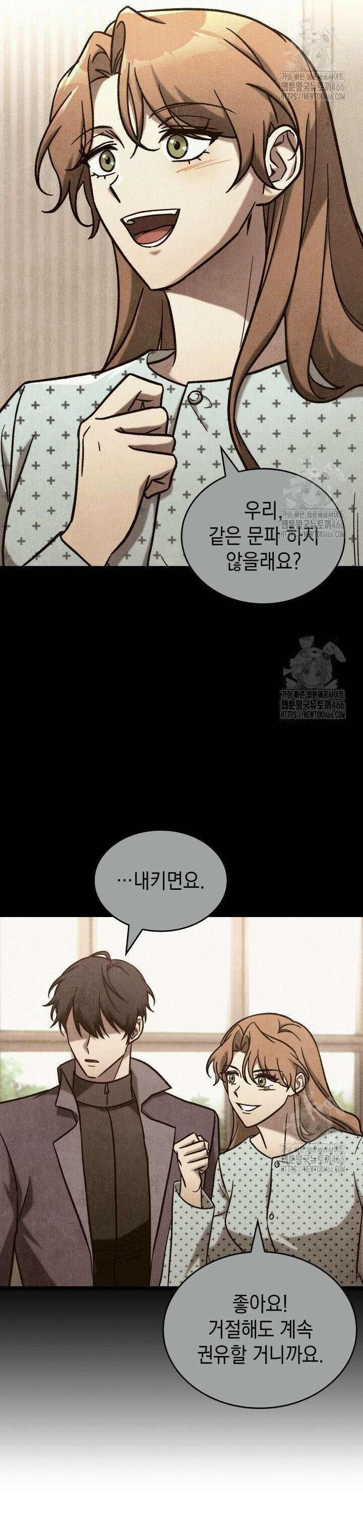 F급 사주 헌터 64화 20