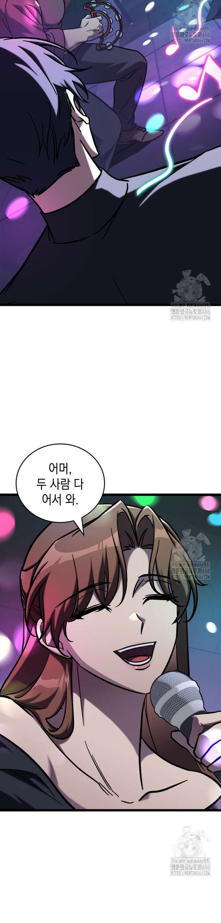 F급 사주 헌터 64화 26