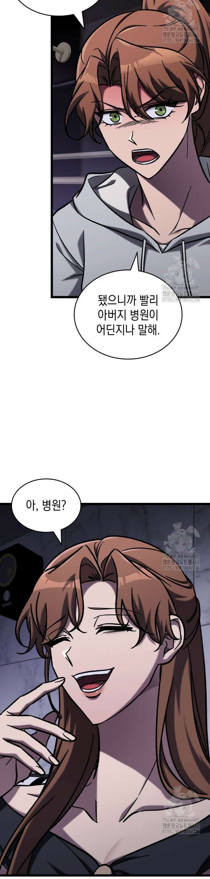 F급 사주 헌터 64화 29
