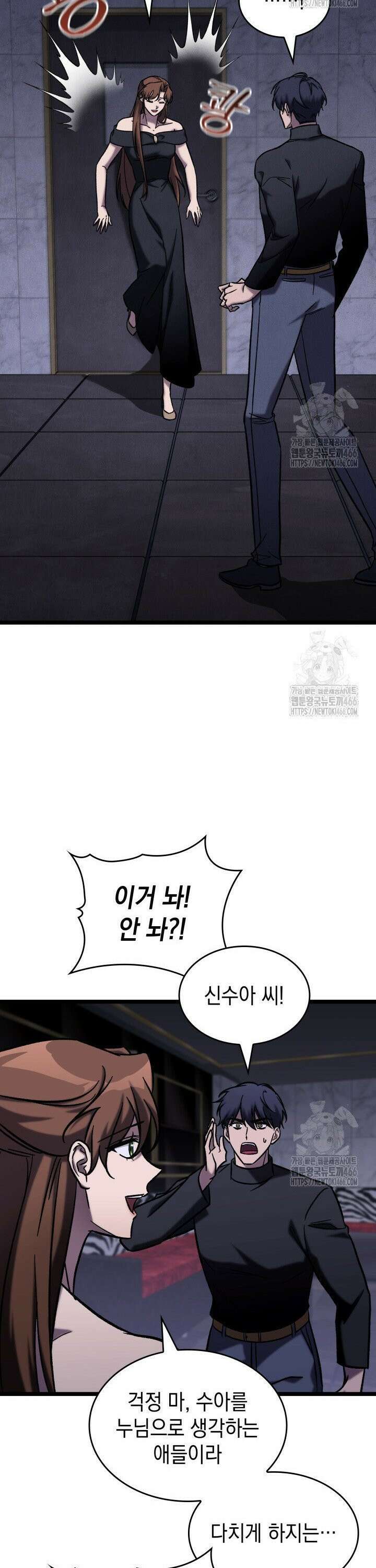 F급 사주 헌터 64화 37