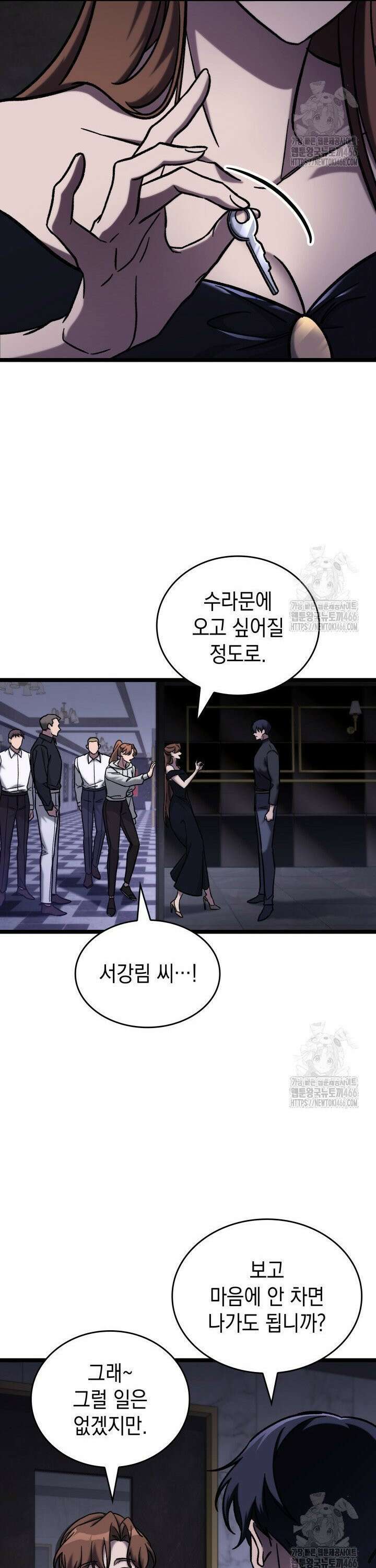 F급 사주 헌터 64화 41